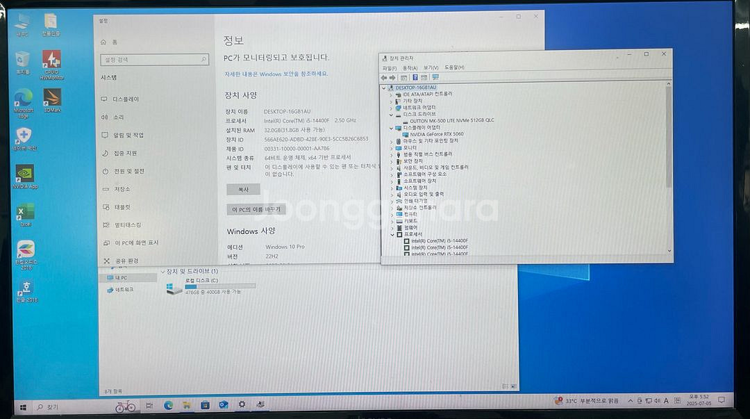 (완제품)14400F5060 D5 컴퓨터--2