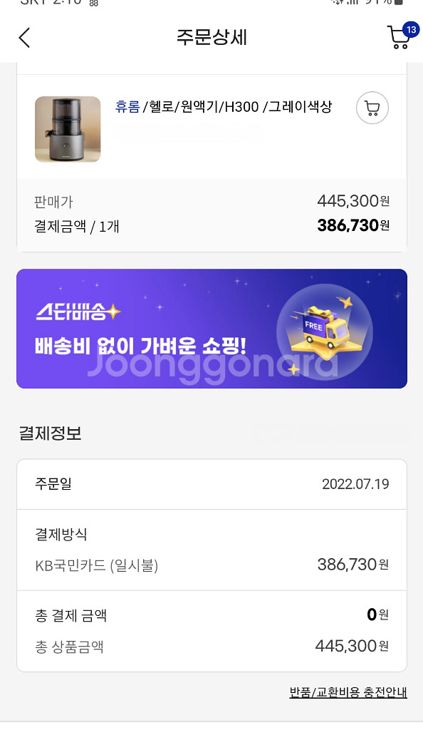휴론원액기 H300 그레이--0