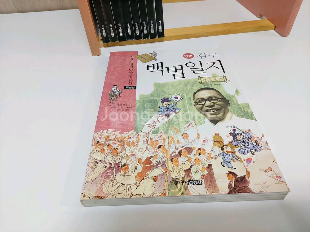 서울대선정 인문고전 9권--2