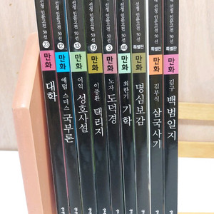 서울대선정 인문고전 9권