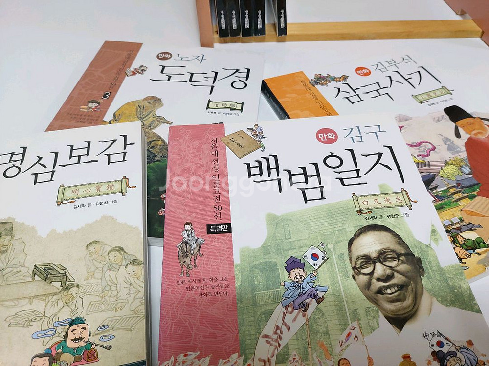 서울대선정 인문고전 9권--4