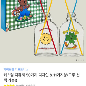 모네프 커스텀 디퓨저 페이보릿 기프트박스 새상품