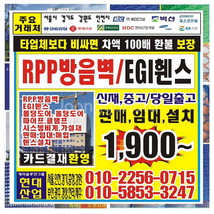RPP방음벽 3M 알피피휀스 방음판 파이프 EGI휀스--2
