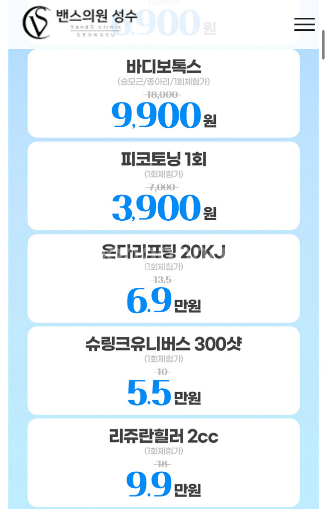 성수 밴스의원 금액권 (103만원)--0