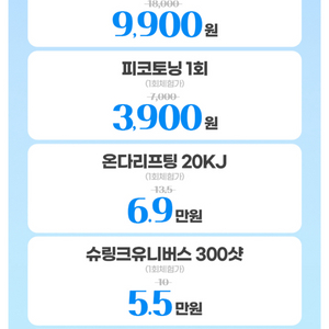 성수 밴스의원 금액권 (103만원)