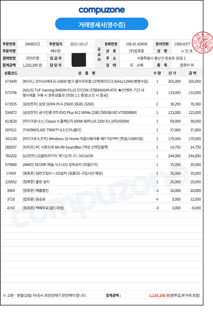 모션데스크+모니터+pc+모니터 암+의자+조명(일괄)--5