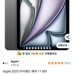 아이패드에어11 m3 256g wifi 스그 미개봉
