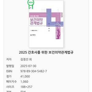 간호 pdf 삽니디