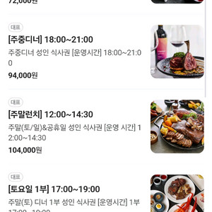 디오디아2.0 평일런치 3매 일괄