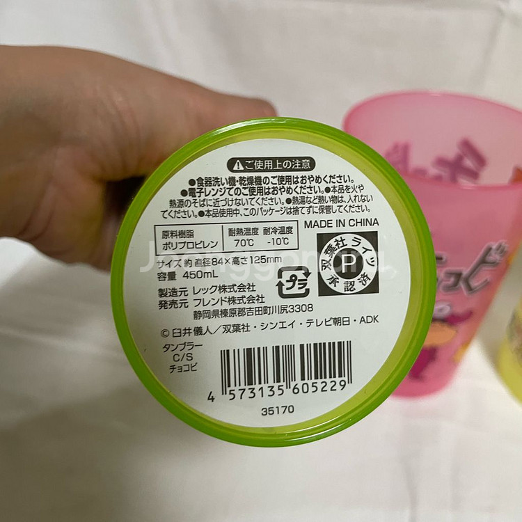 짱구 물컵 450ml--2