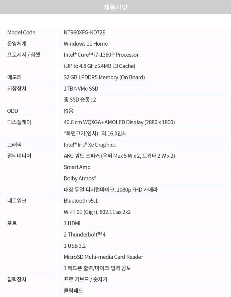 [갤럭시북3] 최고사양 NT960XFG-KD72E 1t--7