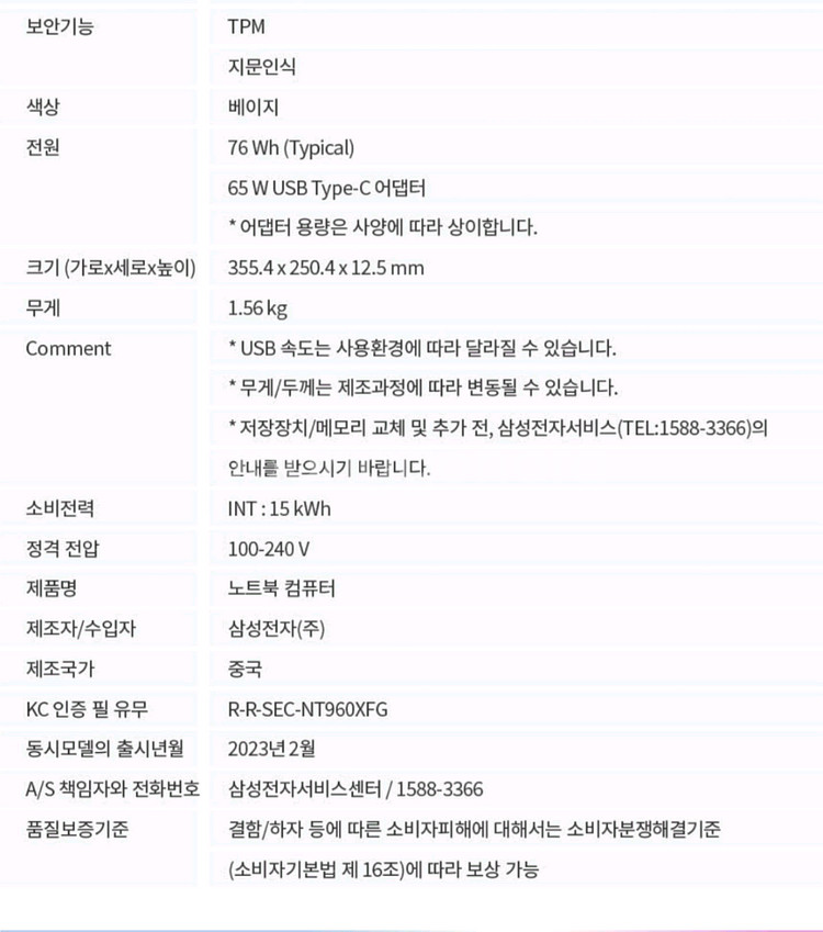 [갤럭시북3] 최고사양 NT960XFG-KD72E 1t--8