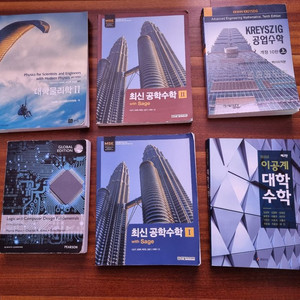 전공서적 팝니다