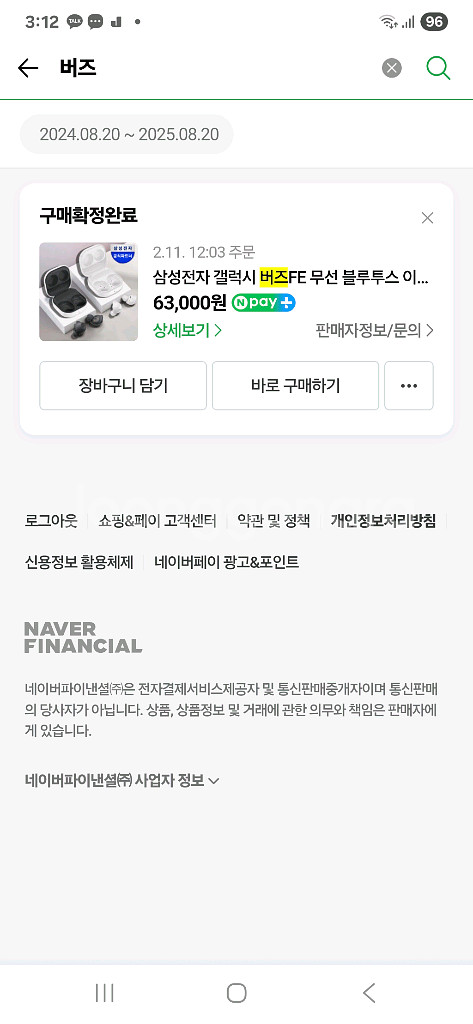 버즈 FE 그레이--3