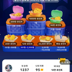 틱톡라이트 달밤야시장 30일미접삽니당