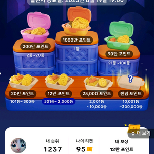 틱톡라이트 달밤야시장 30일미접삽니당