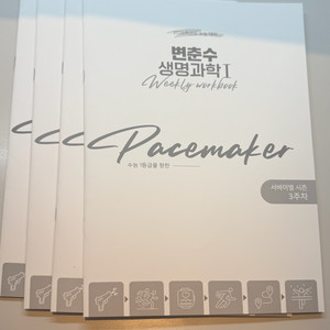 생1 변춘수 주간지