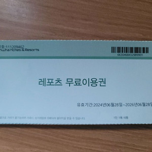 한화레포츠 사우나