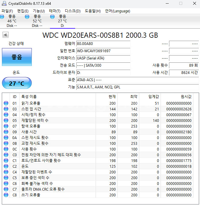 WD 2TB HDD 4개 일괄판매--4