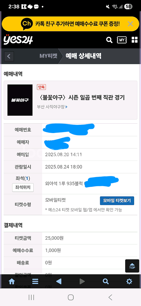 불꽃야구 외야 단석--0