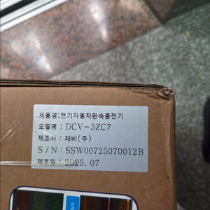 제네시스 전기차 충전기 새상품