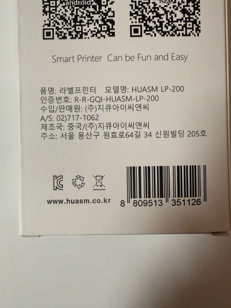 블루투스 휴대용 라벨프린터 후아즘 LP200 블루 이미지