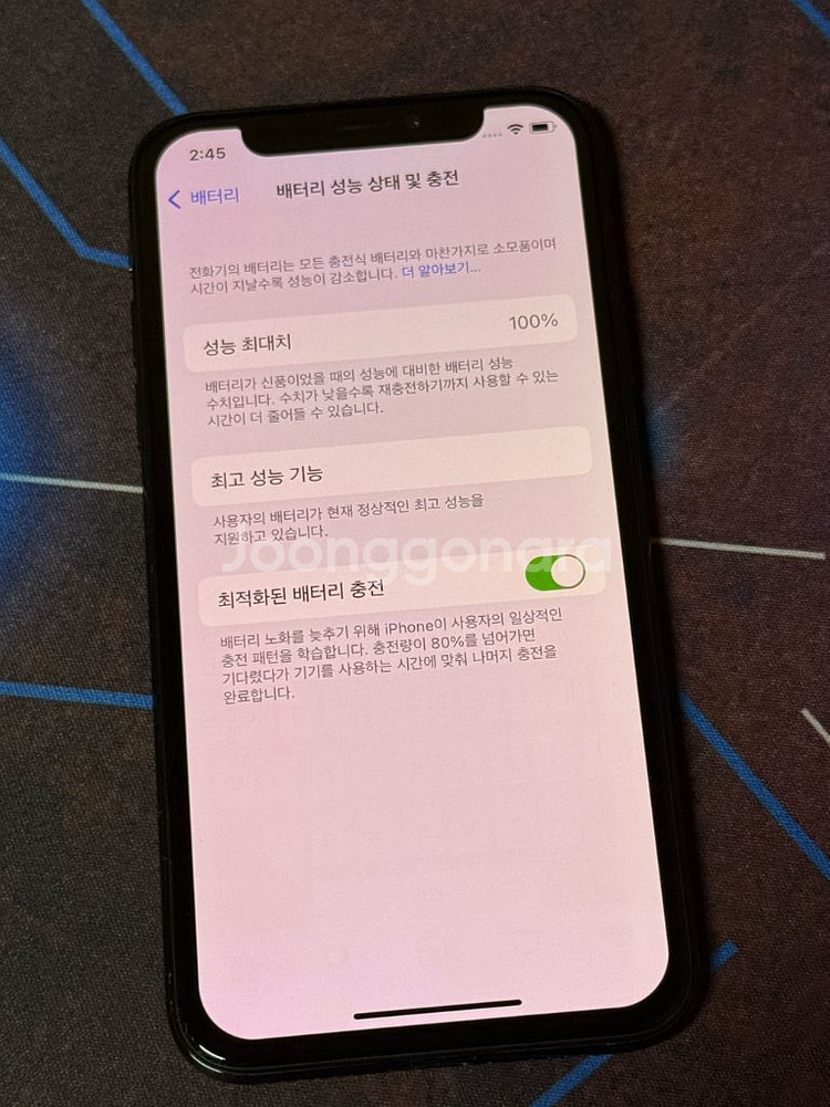 아이폰 X 256GB 배터리 100 상태좋음--8