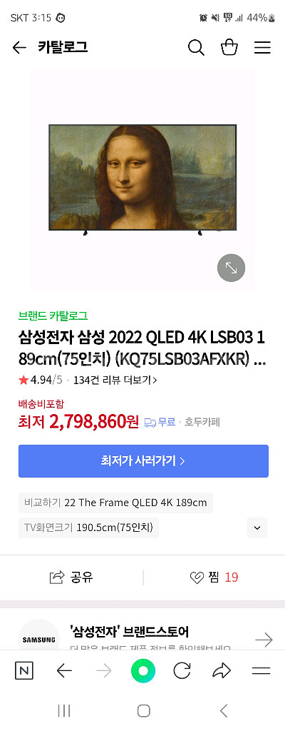 (새상품)삼성 75인치 QLED 더프레임TV 팝니다--0