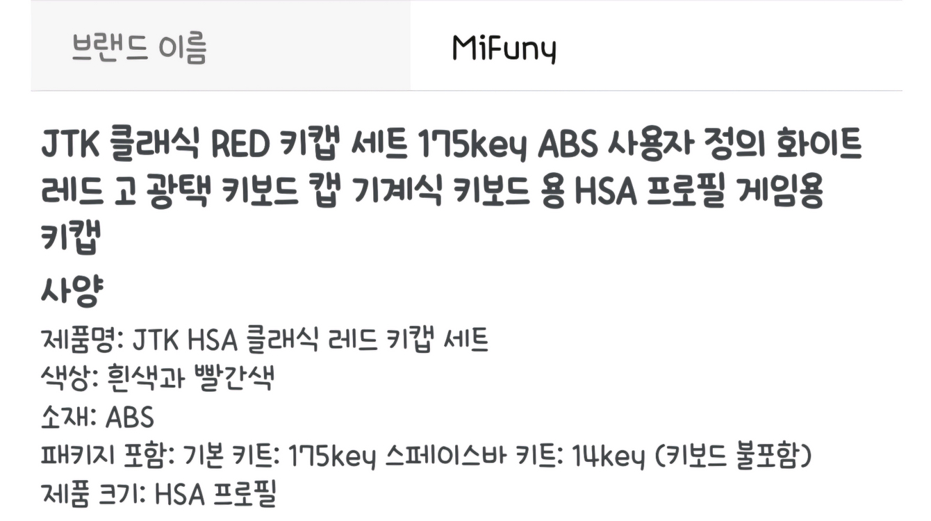 (무료배송) JTK 클래식 레드 키캡 세트--2