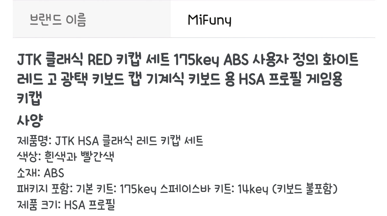 (무료배송) JTK 클래식 레드 키캡 세트--2