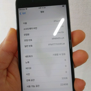 아이폰 6s 32기가 팔어용