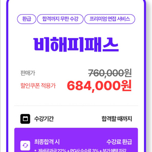 유상통 계리직 인강 양도