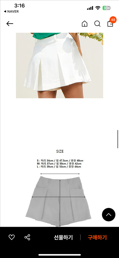 마일즈앤마일즈앤마일즈 골프 치마바지 새상품 판매합니다.--15