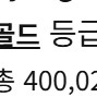 힐튼 아너스 포인트 40만포인트 직거래만 송파인근
