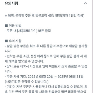 파파존스 45% 할인 기프티콘판매