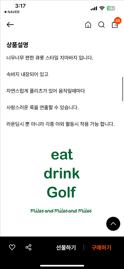 마일즈앤마일즈앤마일즈 골프 치마바지 새상품 판매합니다.--5
