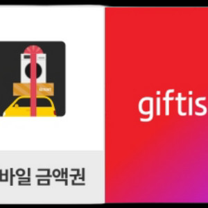 이마트 모바일 금액권