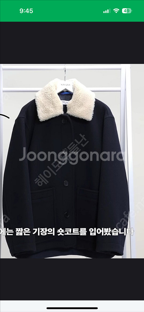 구호플러스 반코트 (네이비)--4