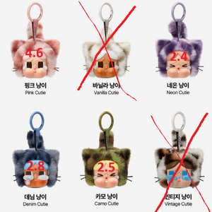 팝마트 토이 크라이베이비 표범냥이 인형 키링