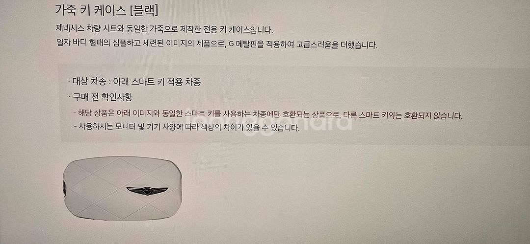 g90 키케이스 새상품--1