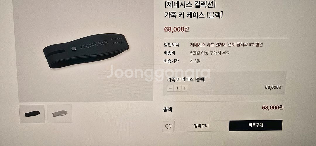 g90 키케이스 새상품--0