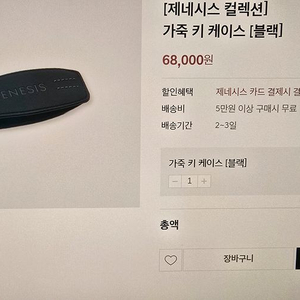 g90 키케이스 새상품