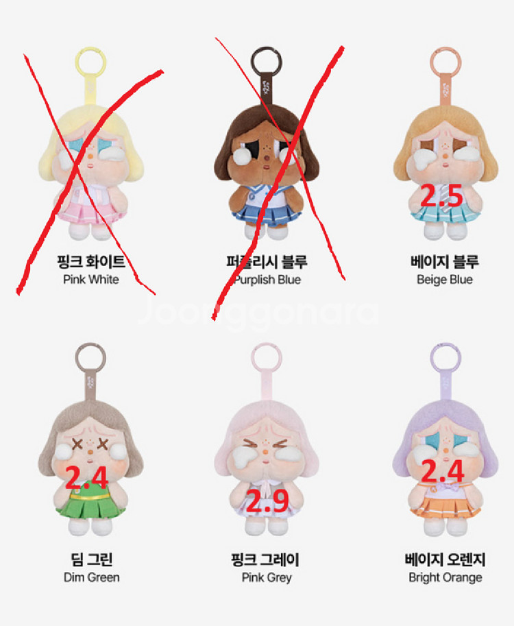 팝마트 토이 크라이베이비 선셋 인형키링--0