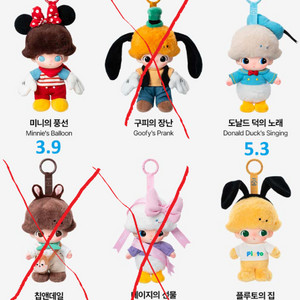 팝마트 토이 디즈니x디무 월드 인형 키링