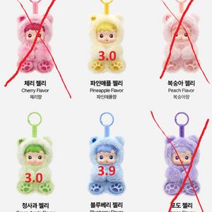 팝마트 토이 하치푸푸 젤리곰 시리즈 인형 키링
