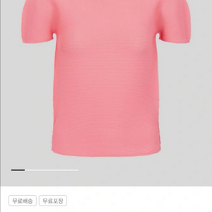 미 이세이미야케 스트레치탑. 플리츠플리즈