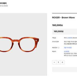 언커먼아이웨어 Roger Brown wave