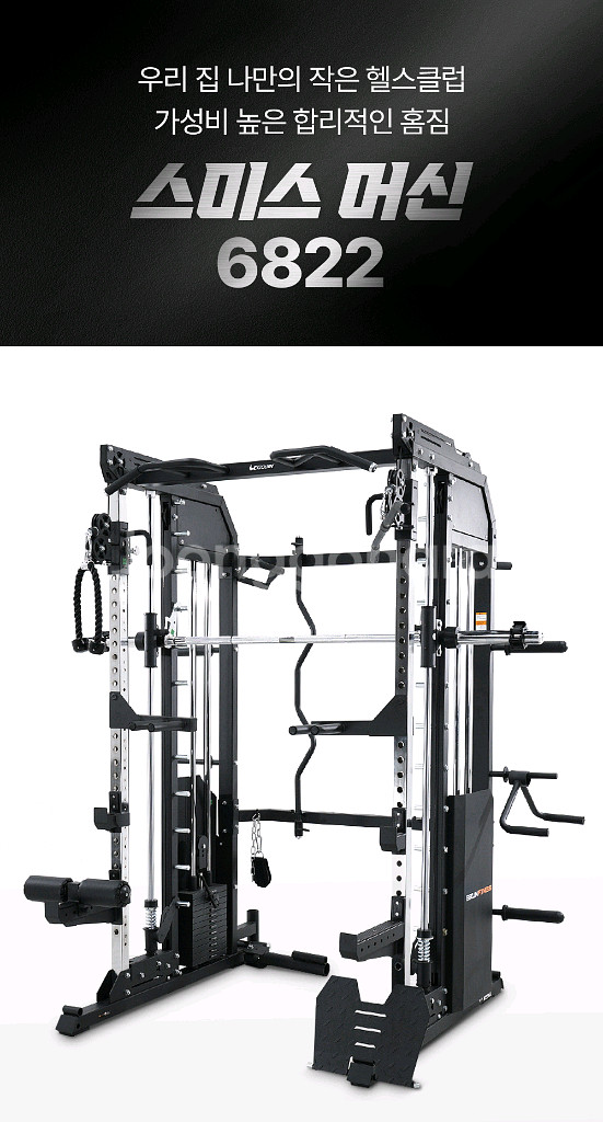 이고진 스미스머신 6822sm 풀세트--1