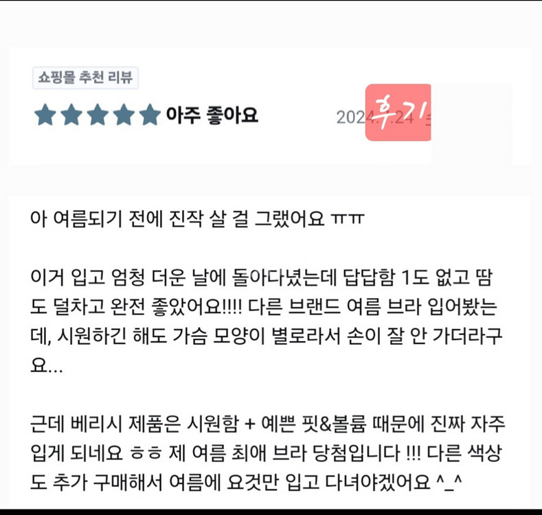 무배송)베리시 쿨핏 팬티브라세트--5