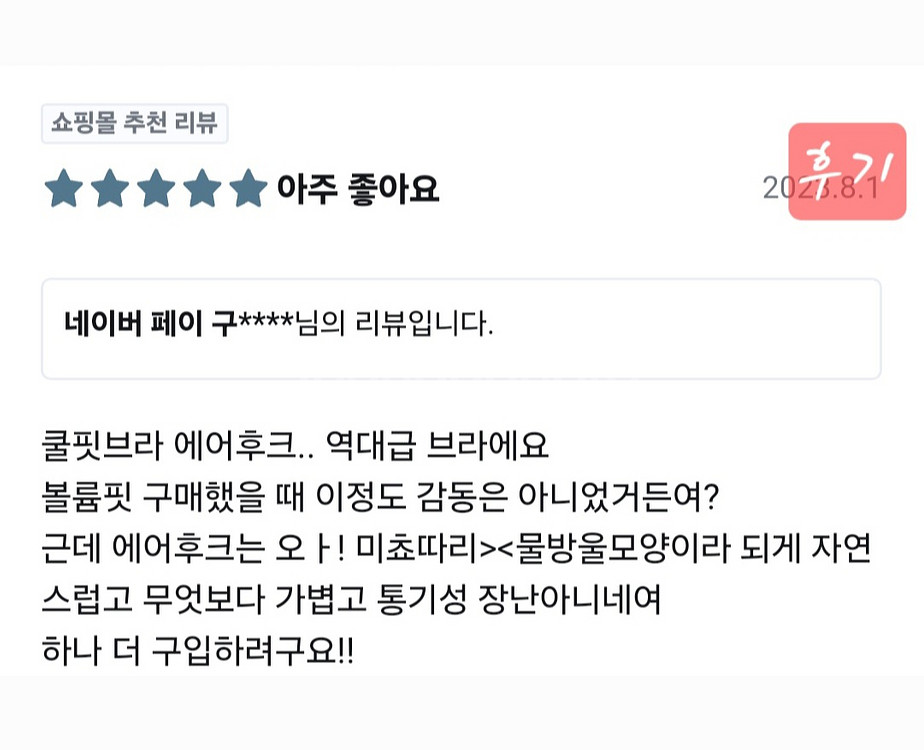 무배송)베리시 쿨핏 팬티브라세트--6